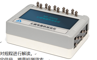 心腦電圖機(jī)檢定儀